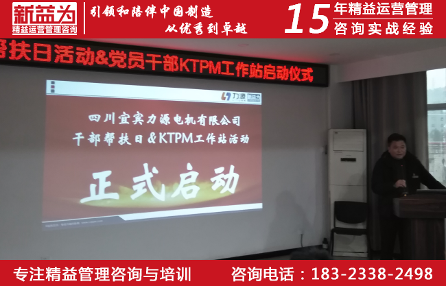 TPM管理咨詢